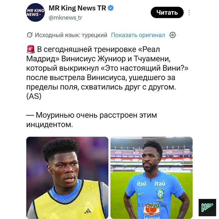 👊 Тчуамени отп*здил двойника Винииуса?!