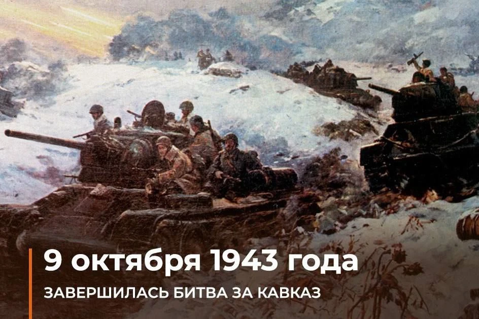 Сегодня мы отмечаем День воинской славы России – памятной датой, посвящённой разгрому с...