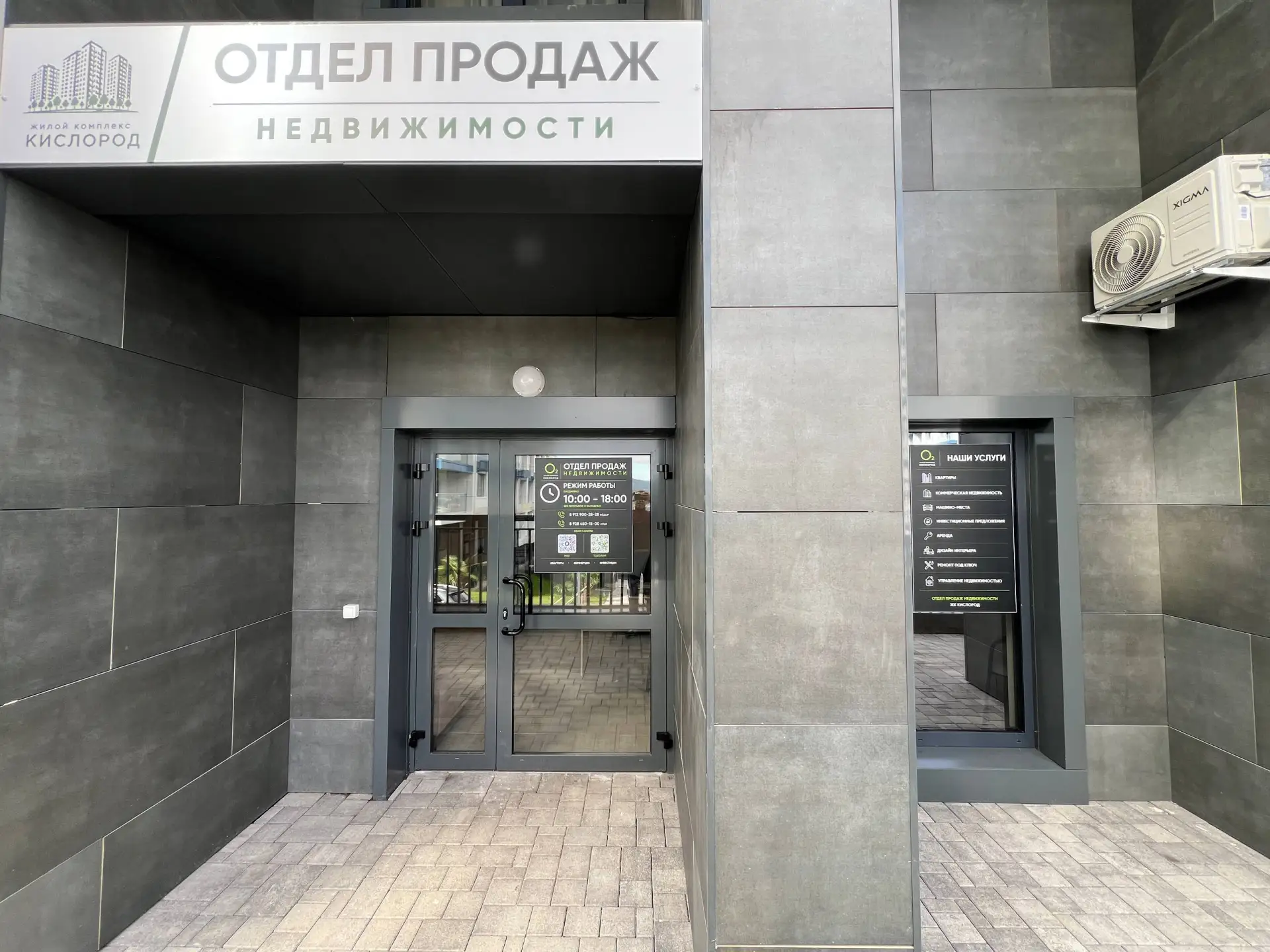 Работаем ежедневно с 10 до 18.00. ЖК Кислород, Ясногорская 16/2 к8.