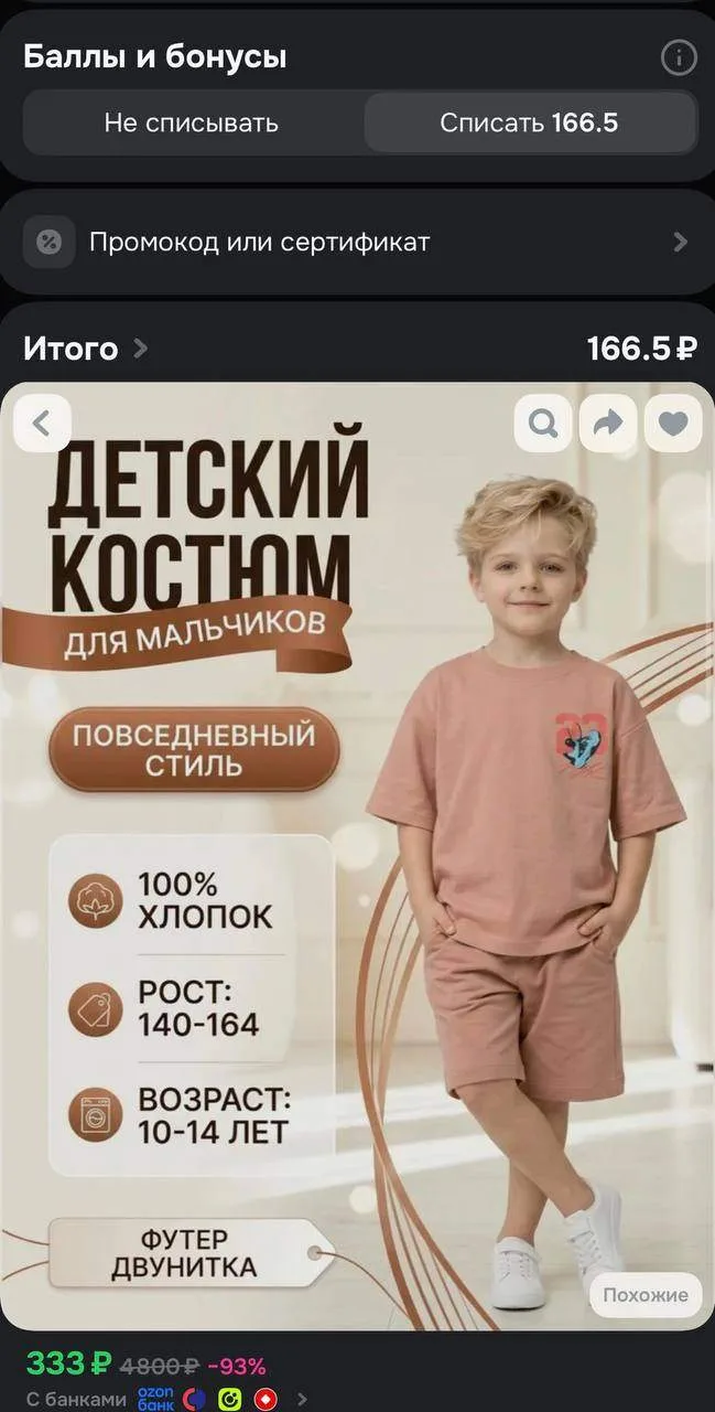 Проверяйте у кого начислили ВАУ-баллы