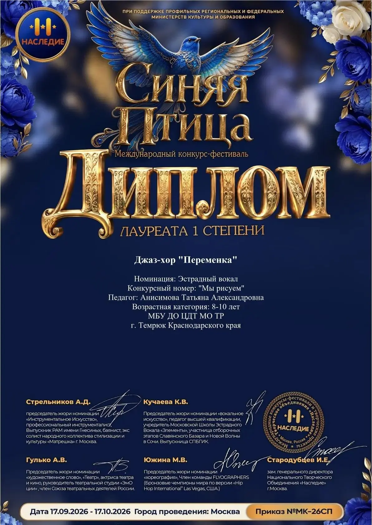 🎉 «Синяя Птица»: триумф вокально-хорового объединения ЦДТ! 🎉
