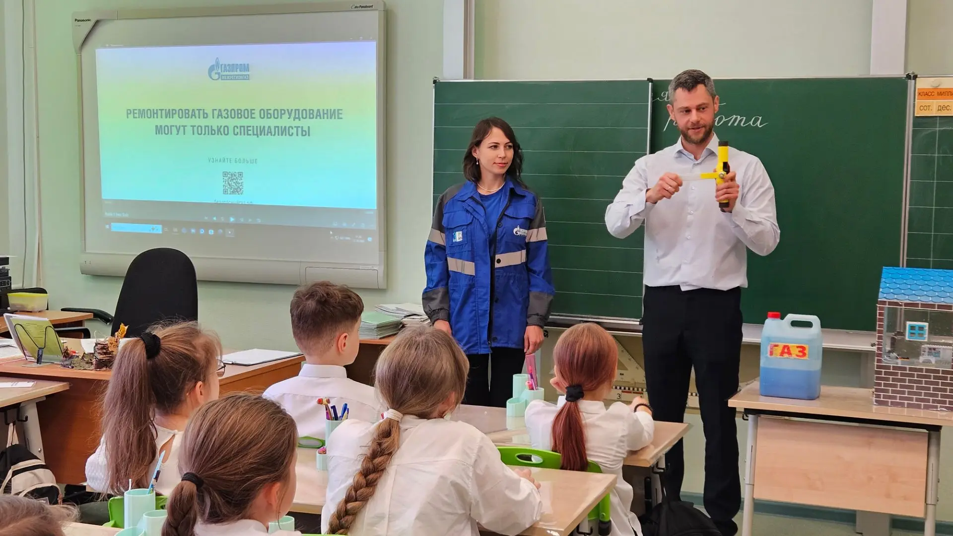 ❗ Урок безопасности о газе для учеников❗