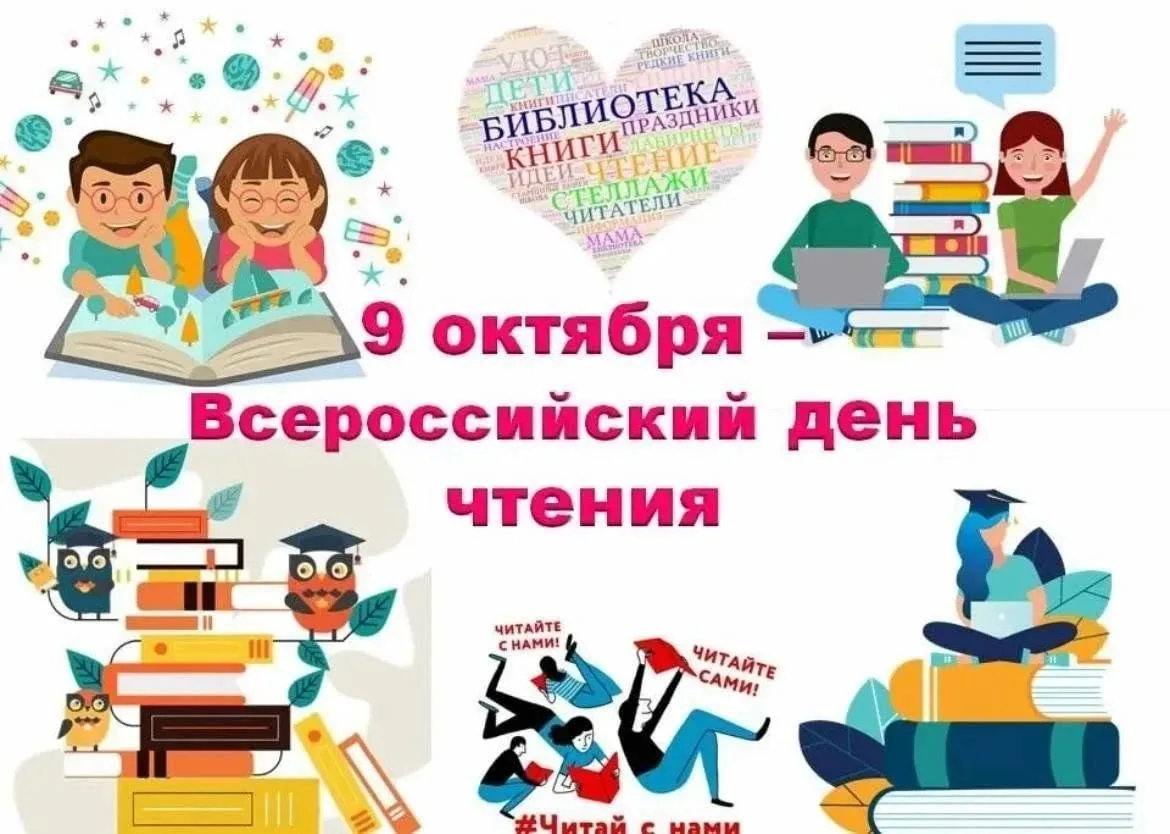 📚 20-й «День чтения»: код предков, перезагрузка и забытая уральская поэтесса
