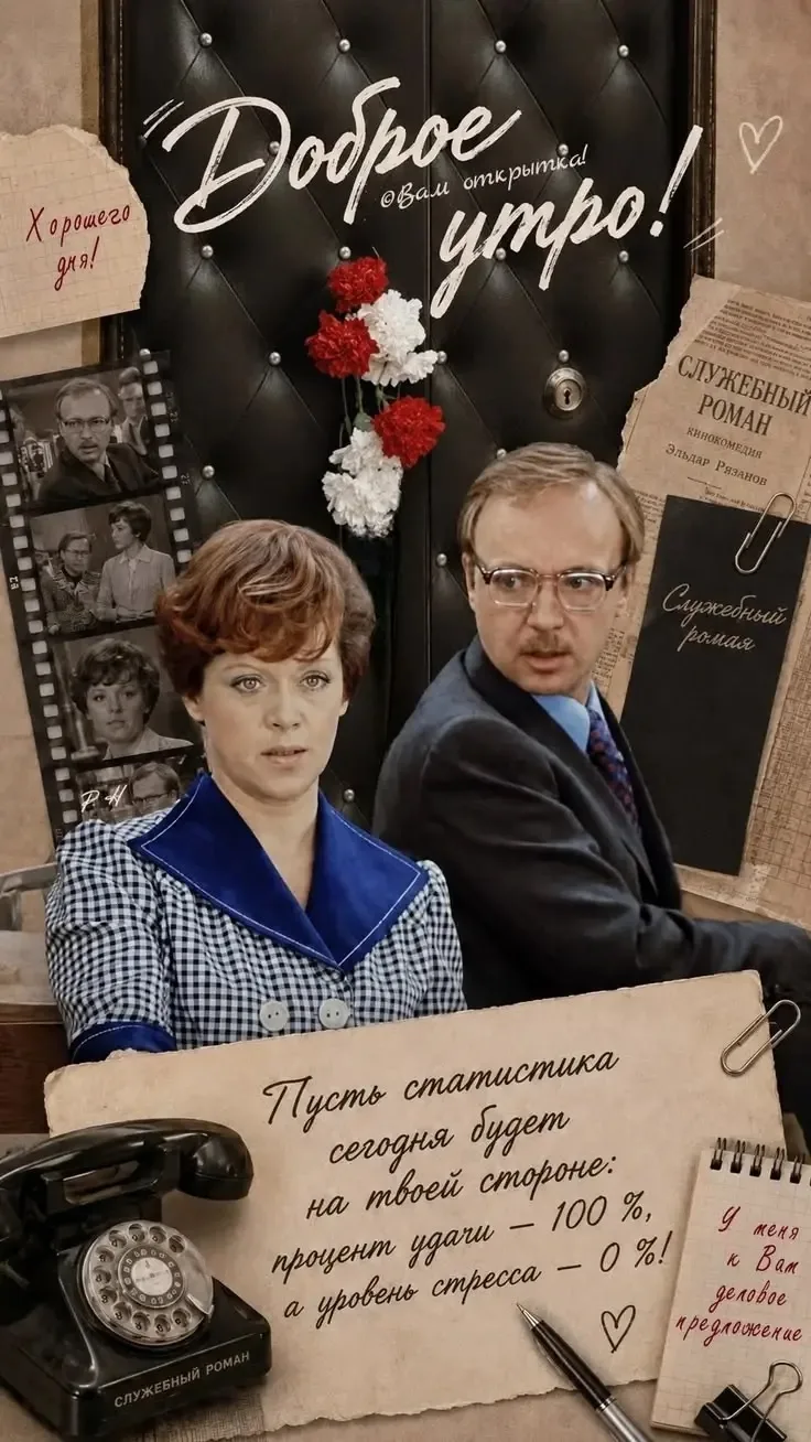 👉 Открытки на все случаи жизни