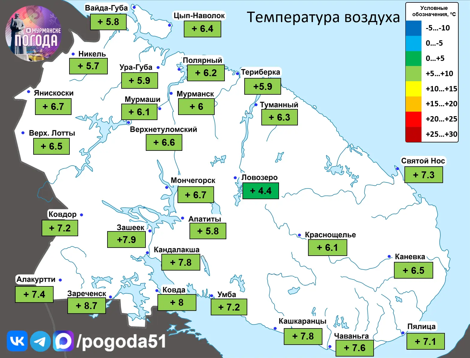 Температуры на 15 часов