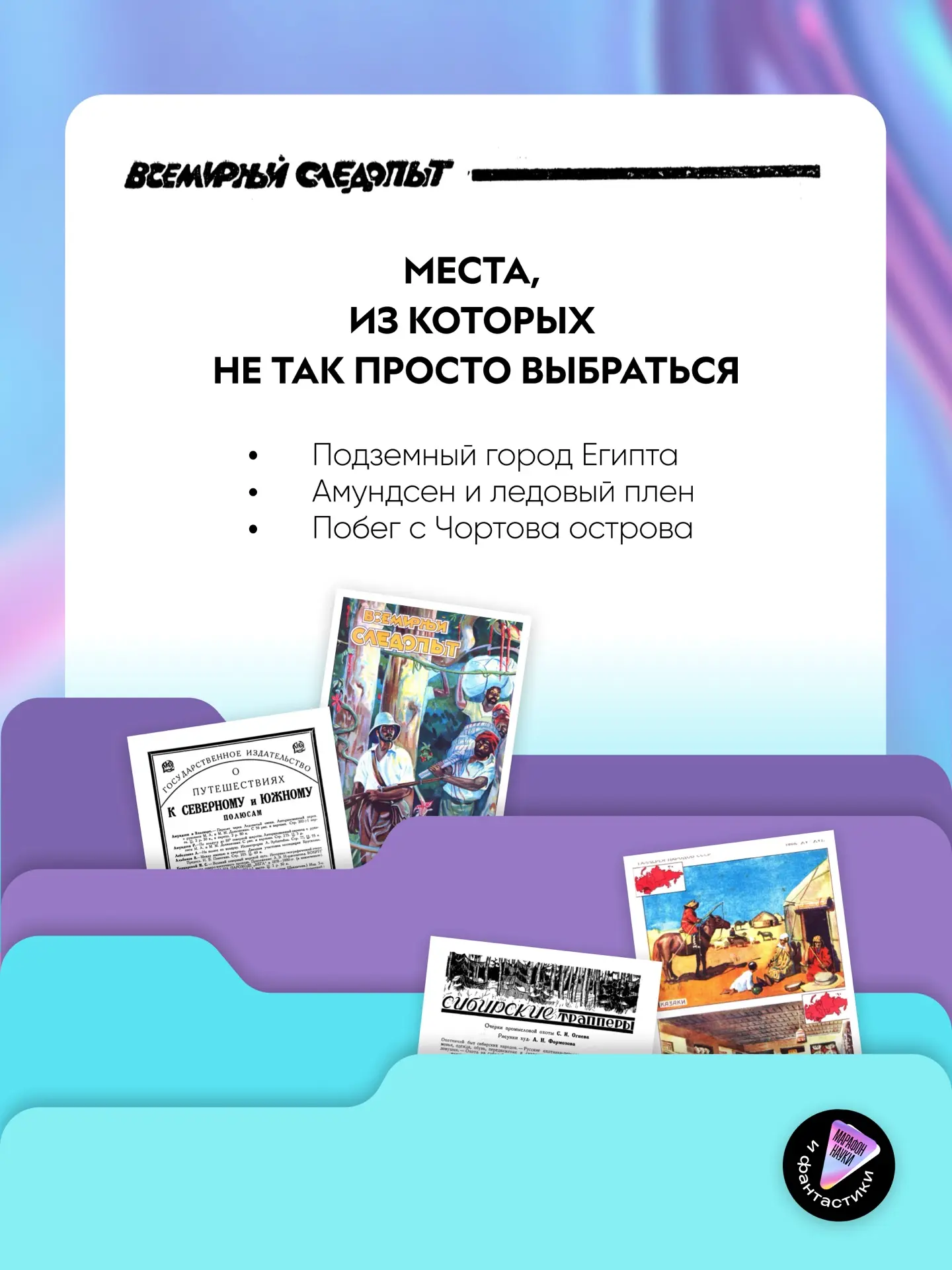 За гранью привычного 🧭