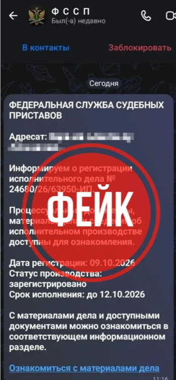 Новая мошенническая схема с использованием фейкового аккаунта выявлена в Свердловской о...
