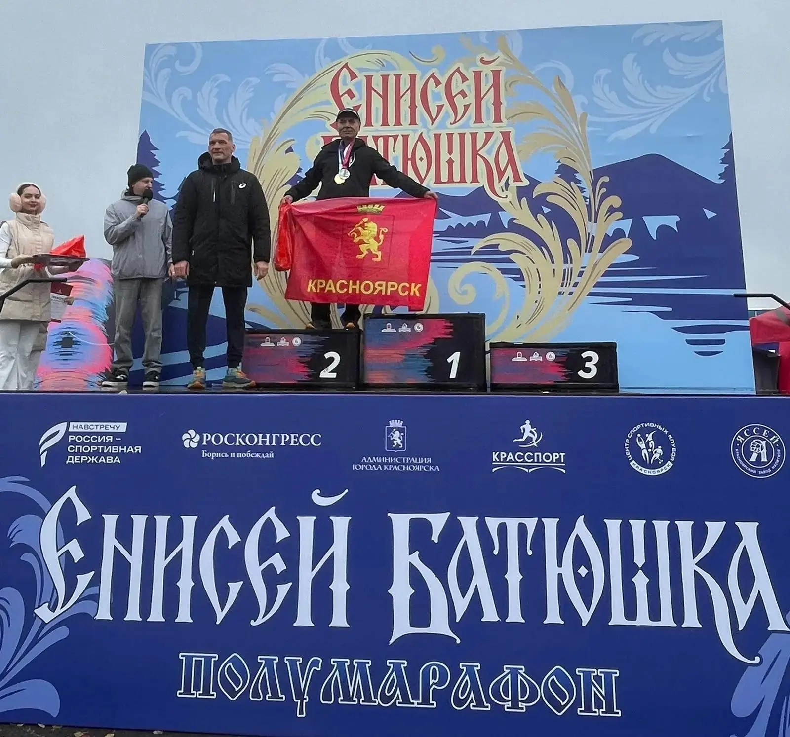 Спортсмен из Берёзовки взял серебро на марафоне «Енисей‑Батюшка»