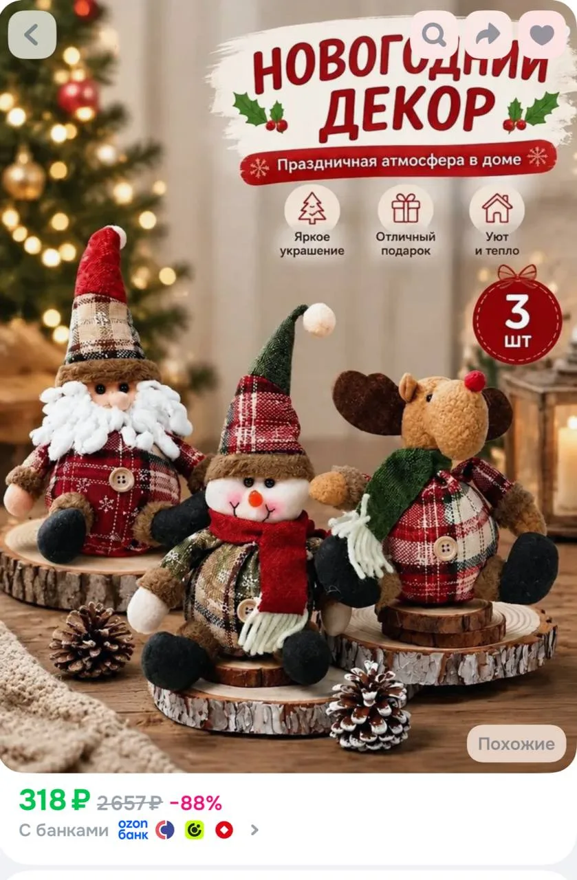 https://ozon.ru/t/LCZ932L