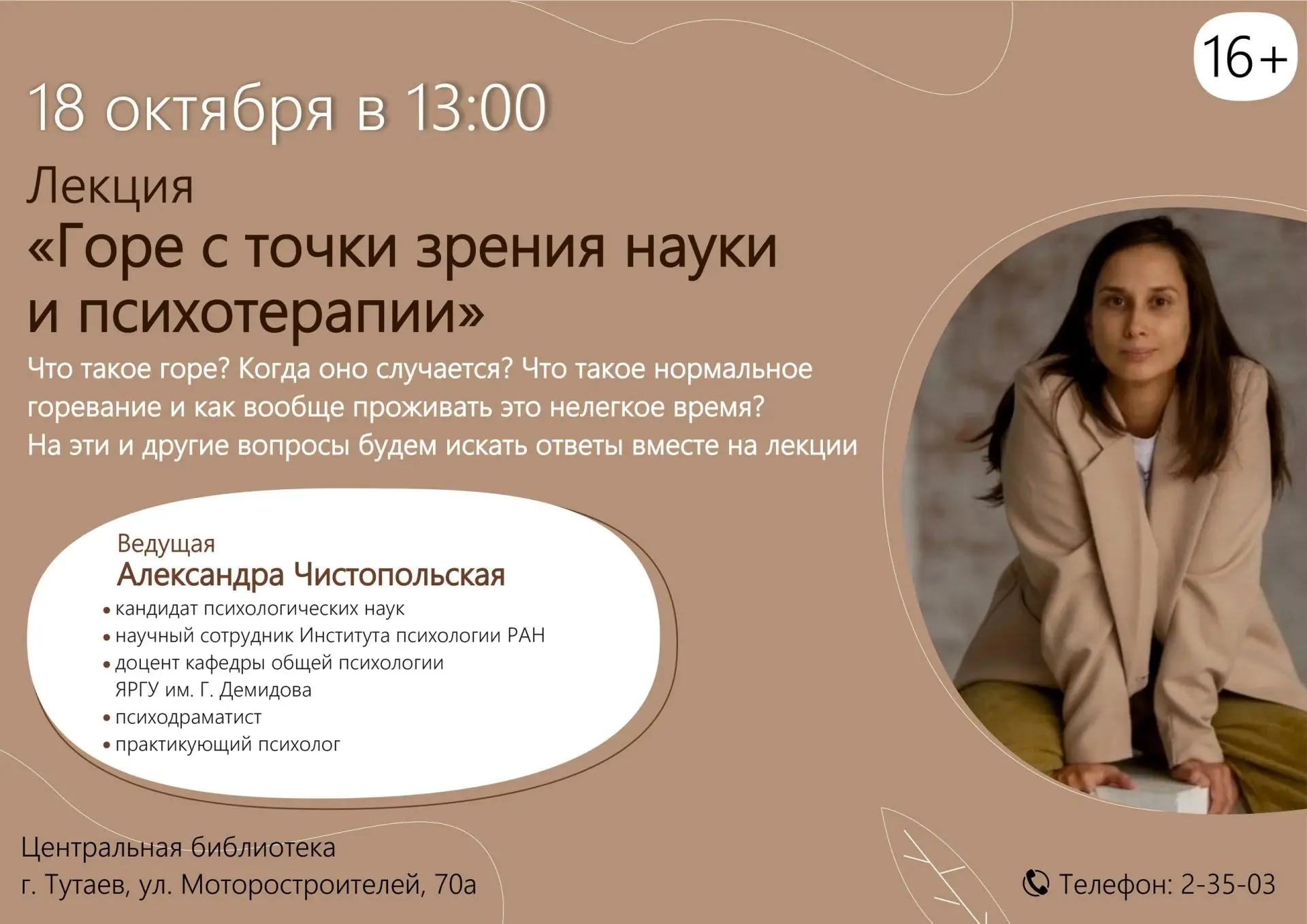 С нами этого не случится!