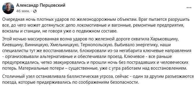 Массированный комбинированный удар по энергетической, логистической и топливной инфраст...