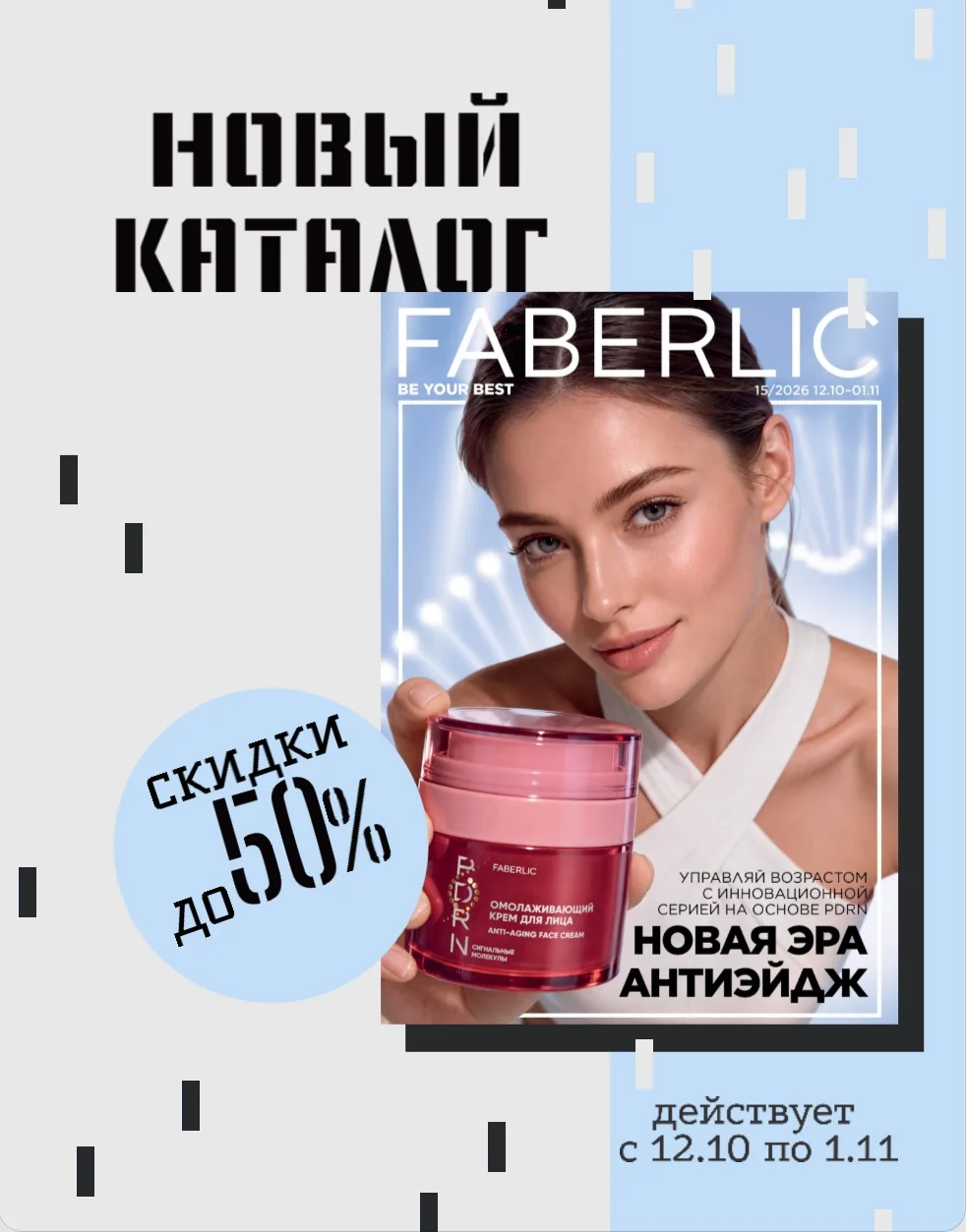 Сегодня вышел новый каталог — и я уже туда заглянула. Там столько всего, что хочется по...