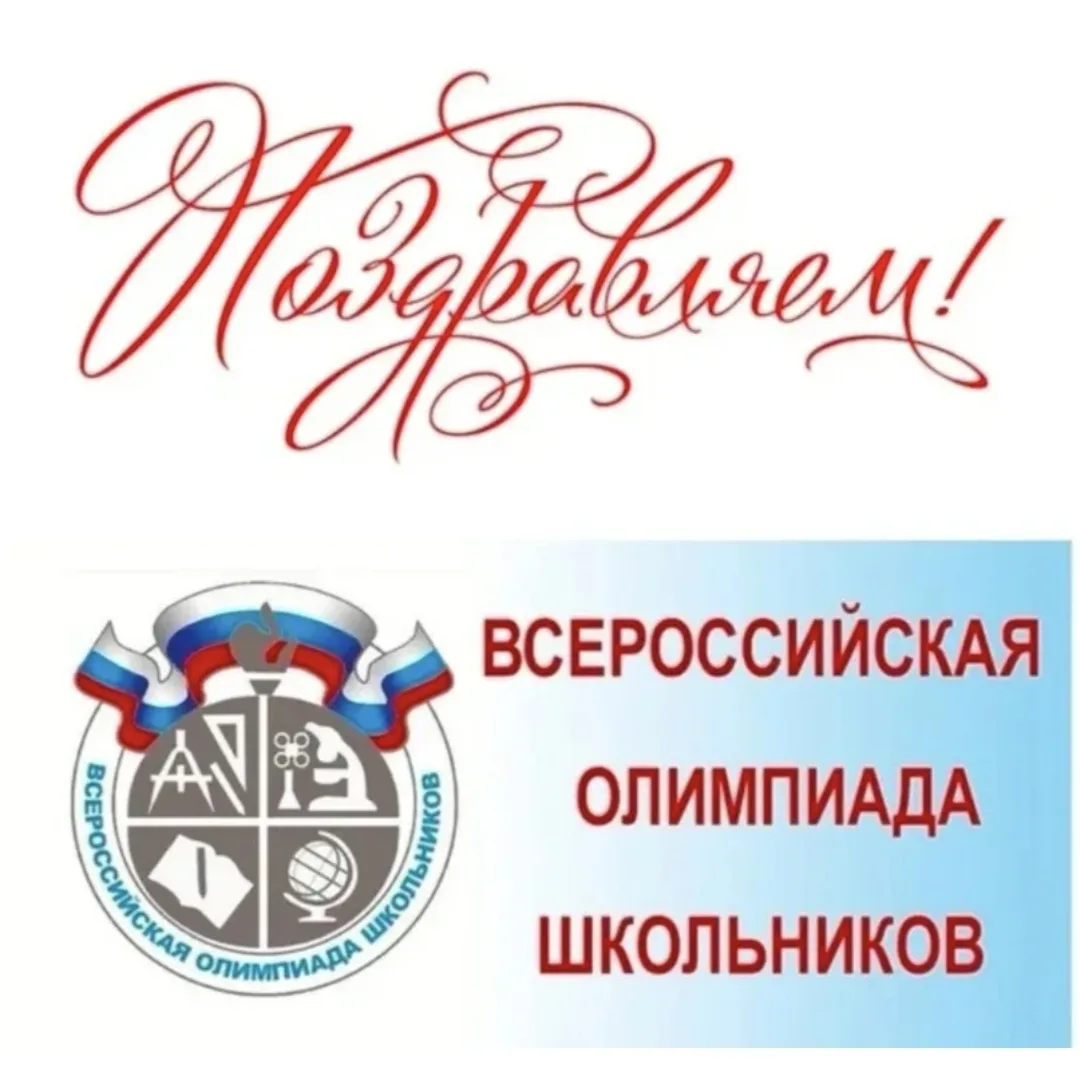 22 сентября состоялся школьный этап ВсОШ по астрономии.            Наши обучающиеся пок...