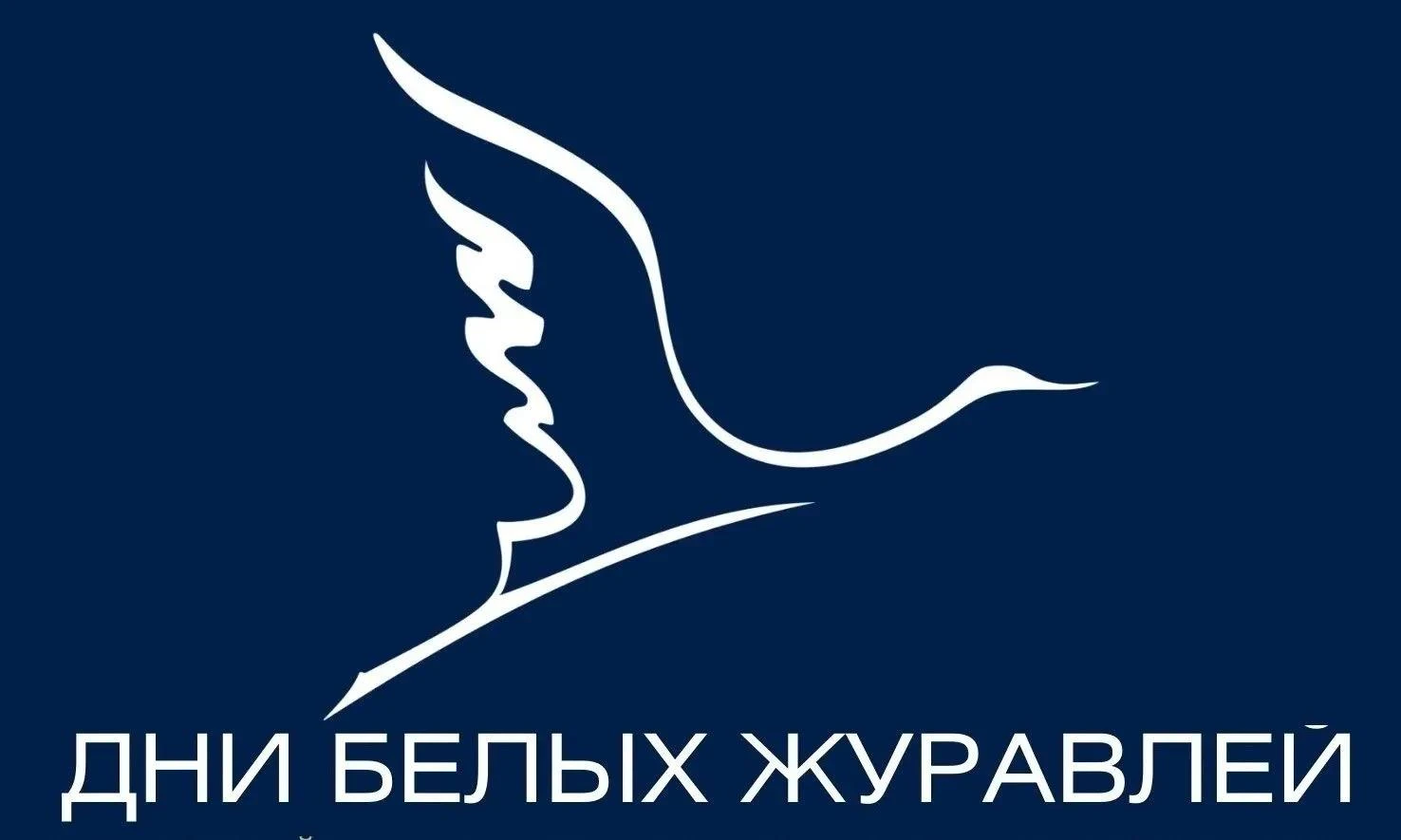 Белый журавль на твоём окне – это память, которую не стереть