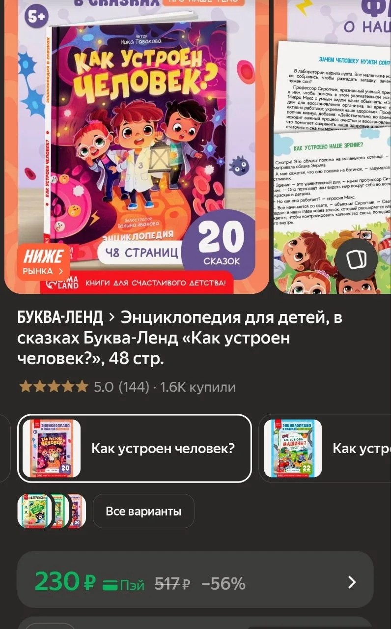https://market.yandex.ru/cc/BJws94