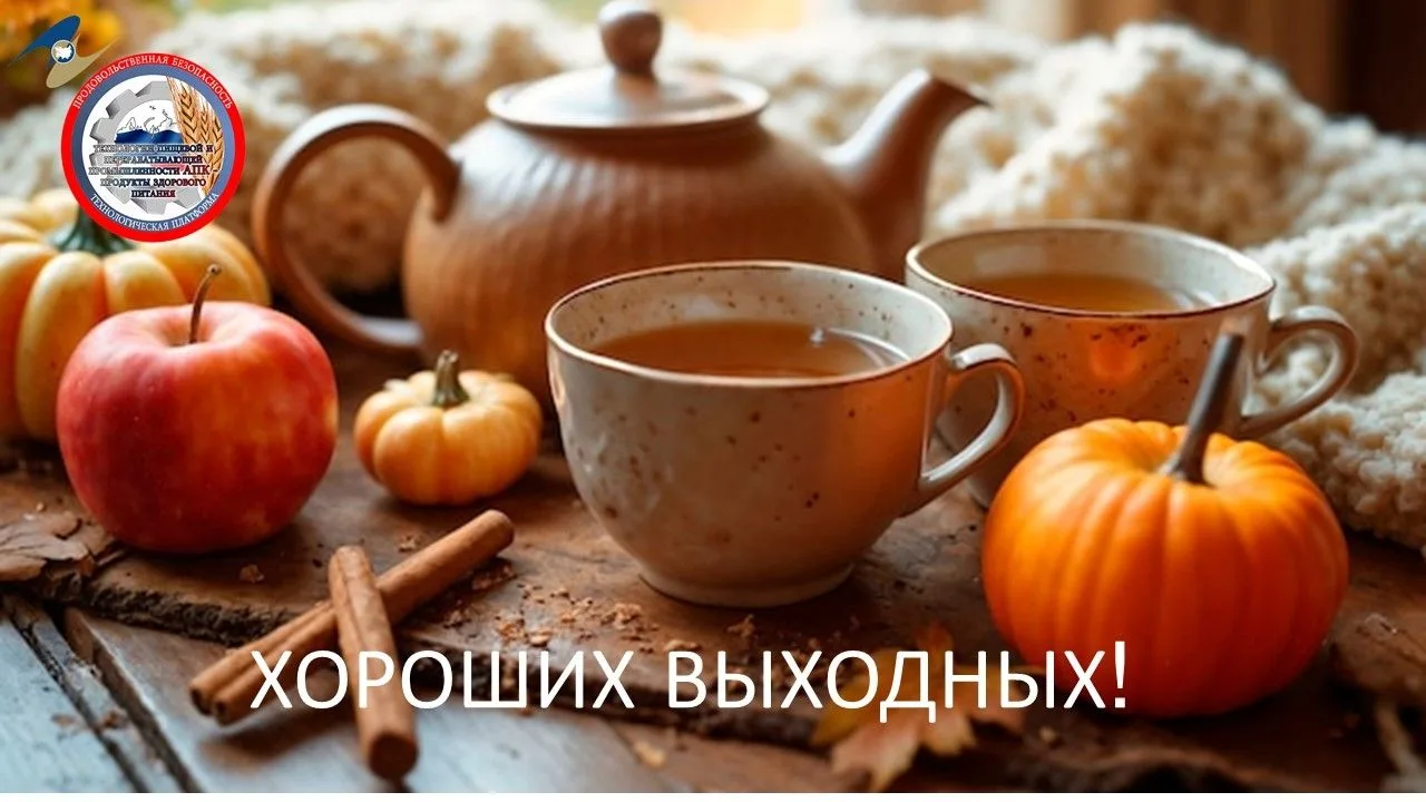 Уважаемые коллеги и партнёры!