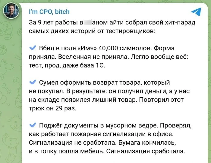 Настоящие тестировщики