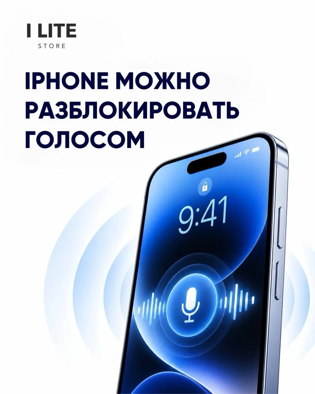 А вы знали, что iPhone можно заблокировать голосом? 👀