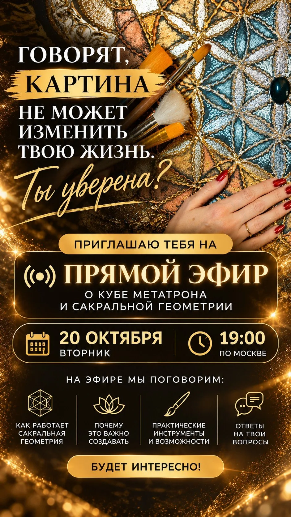 Код Артефакта: Как создавать энергокартины, которые возвращают ресурс и стоят от 50 000...