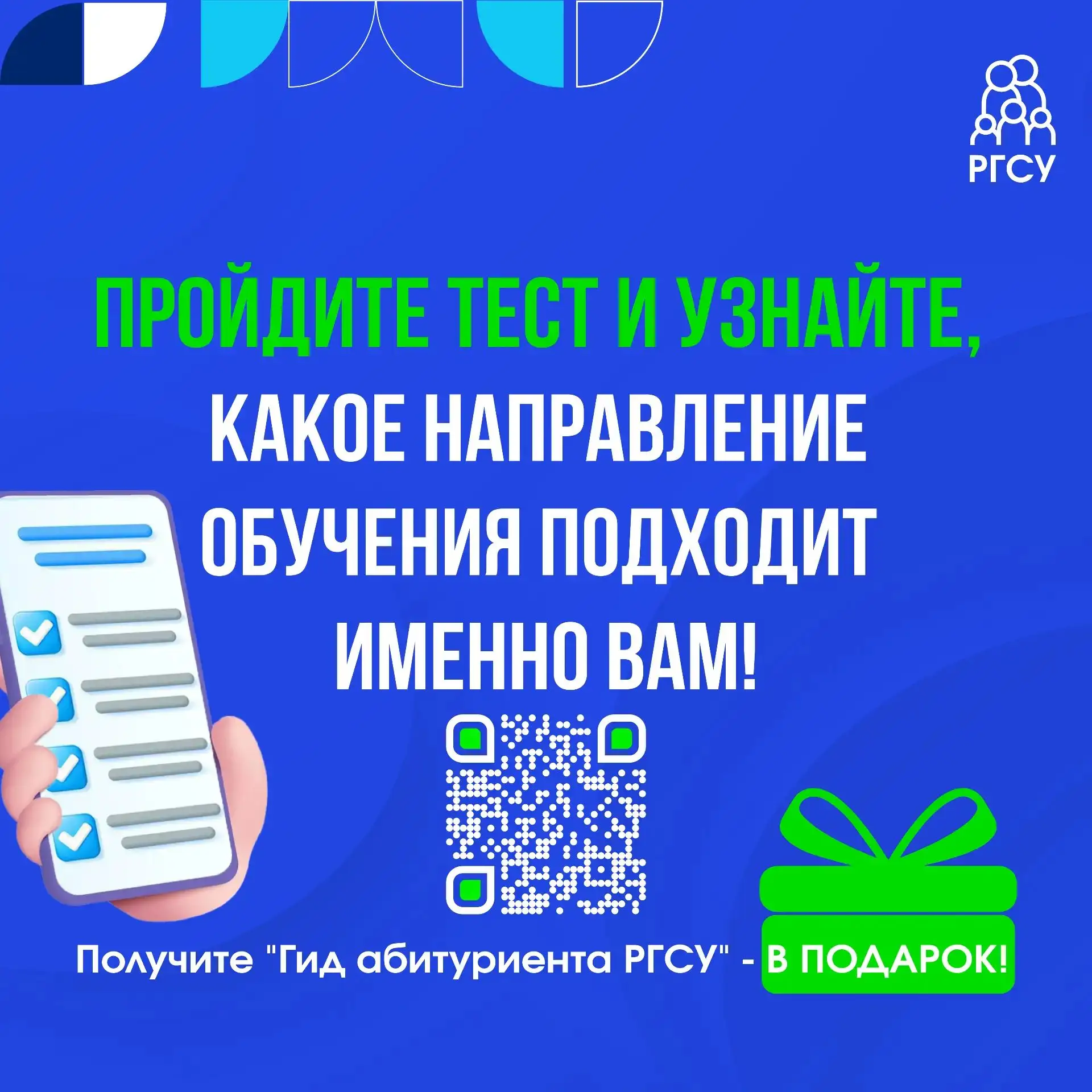 Не знаете, какую профессию выбрать и "на кого" поступать? Пройдите короткий тест и полу...