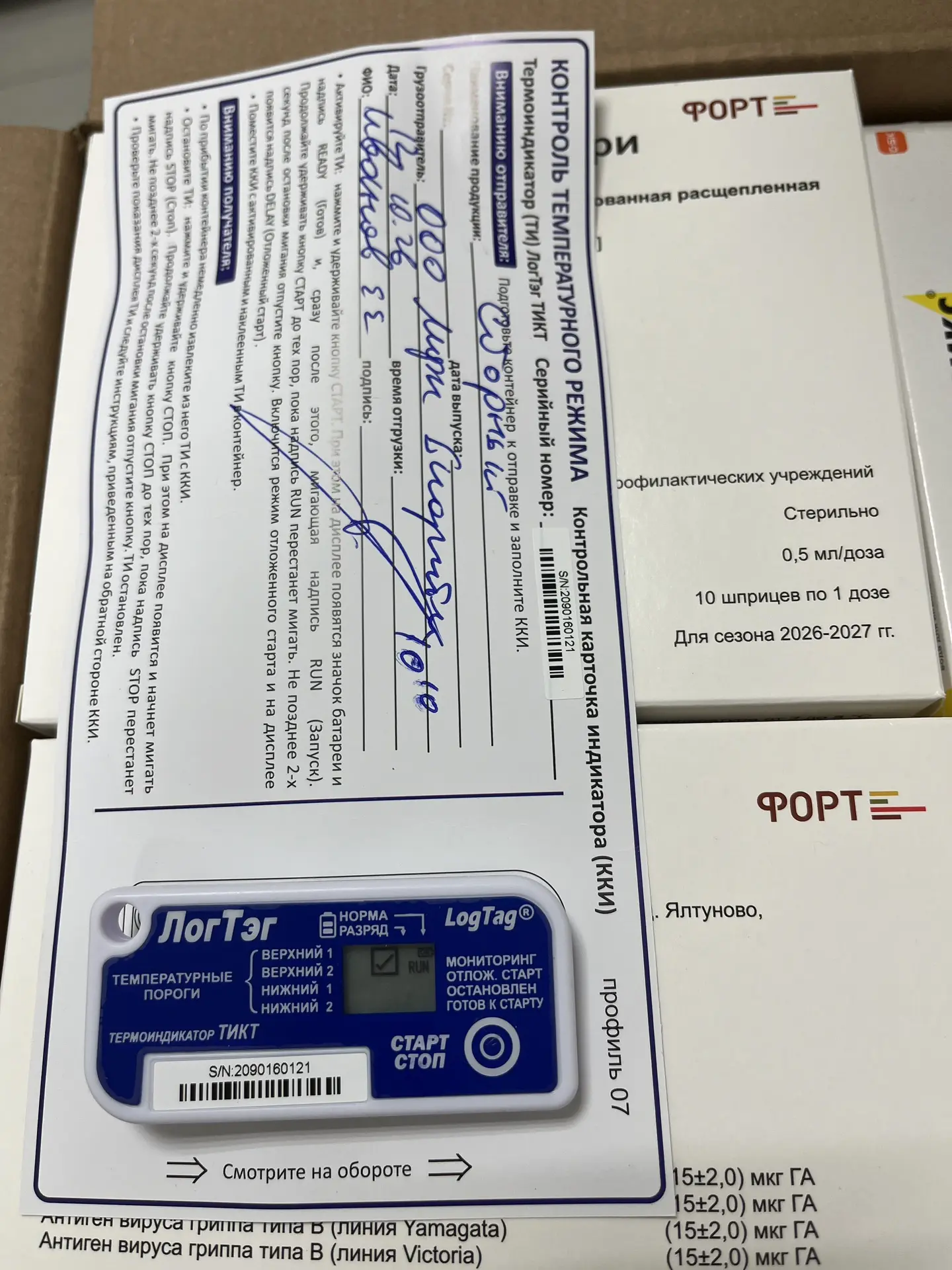 Просто подруга помогла вакцину забрать из аэропорта. ✅