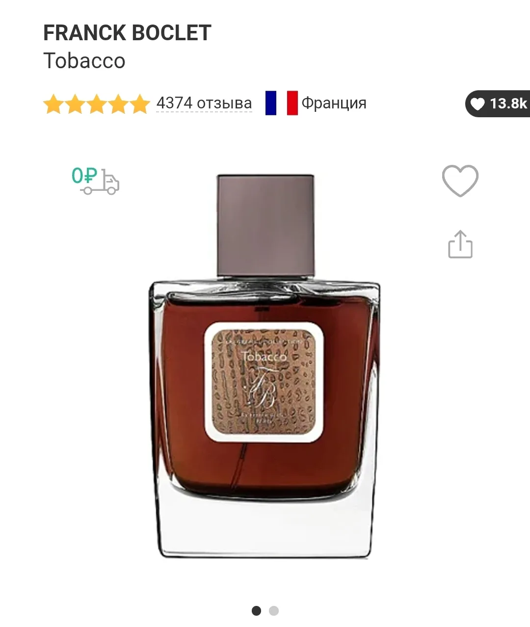 🍂🍂🍂 НОВИНКА В РАСПИВЕ: FRANCK BOCLET — TOBACCO 🍂🍂🍂