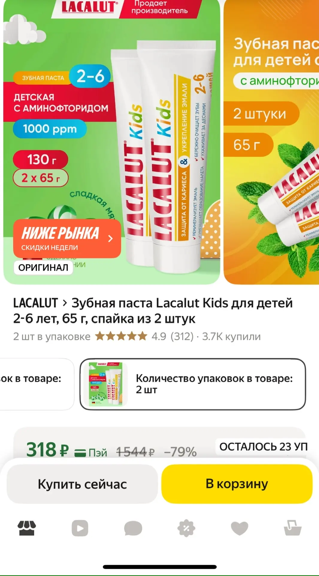 https://market.yandex.ru/cc/BKAb5U