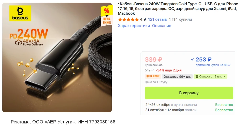 📦 Кабель Baseus 240 Вт Tungsten Gold, 1.2 м • USB-C на USB-C