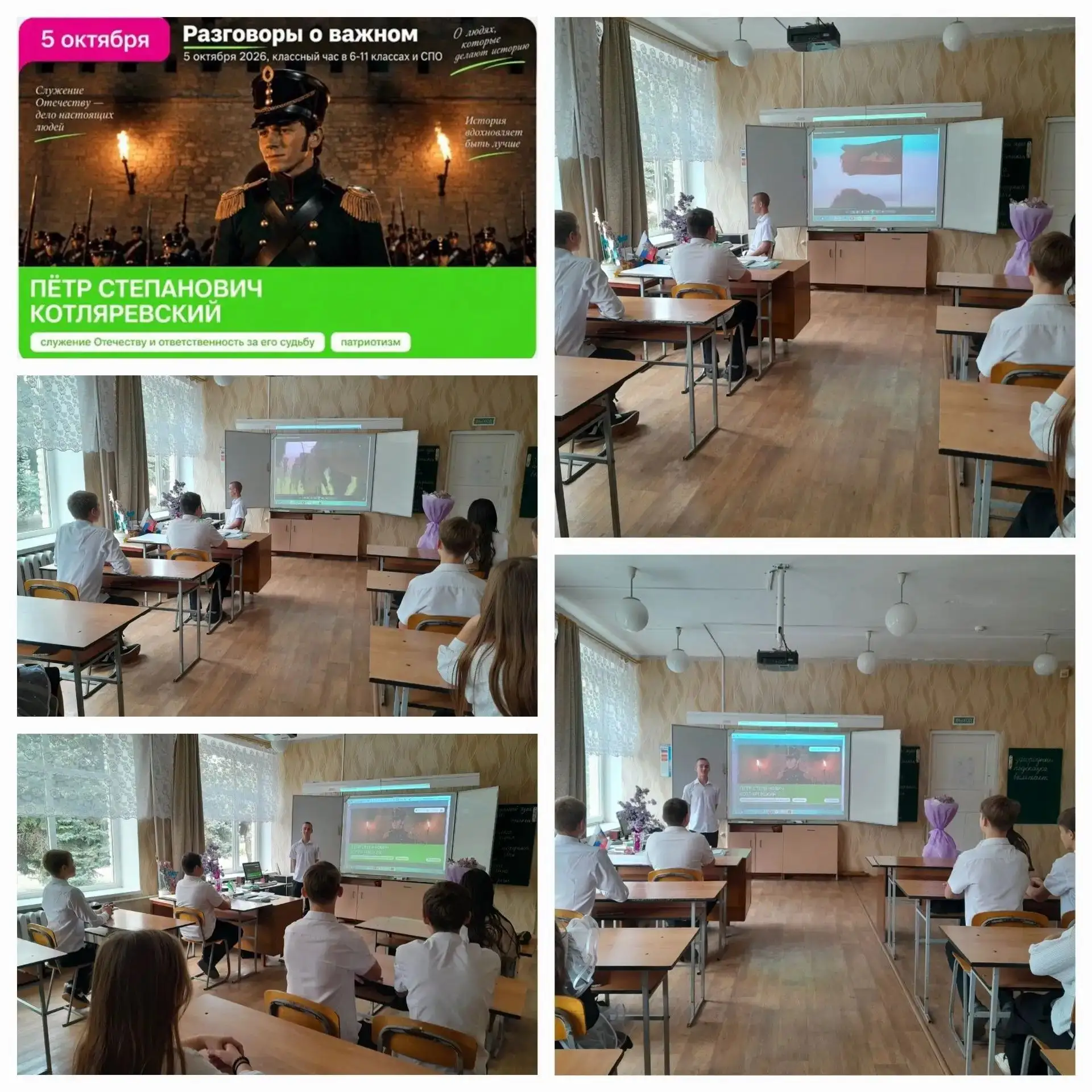 РАЗГОВОРЫ О ВАЖНОМ