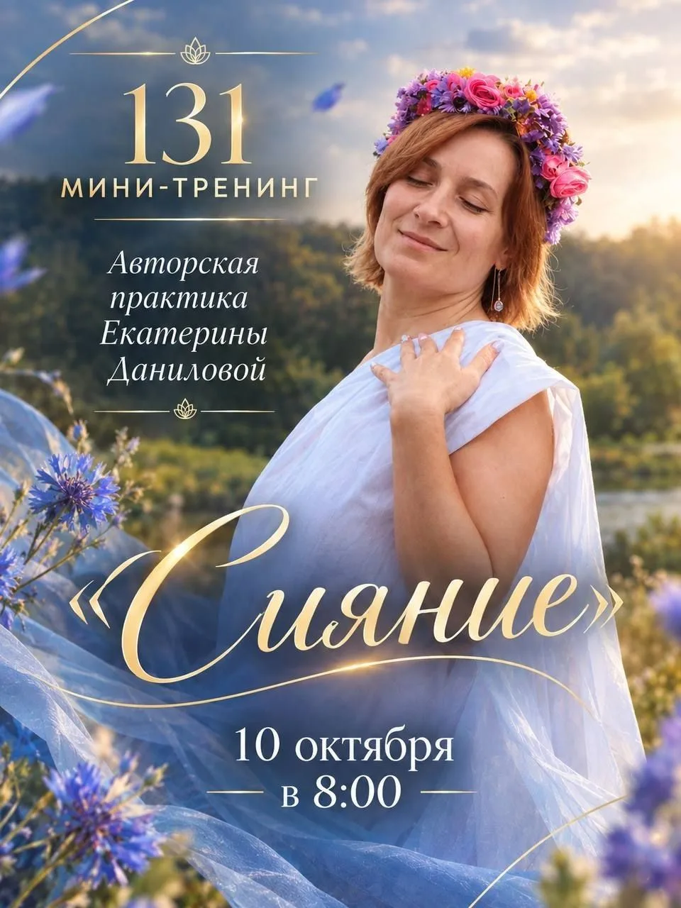 Как убрать спешку из жизни и наполнить тело энергией?
