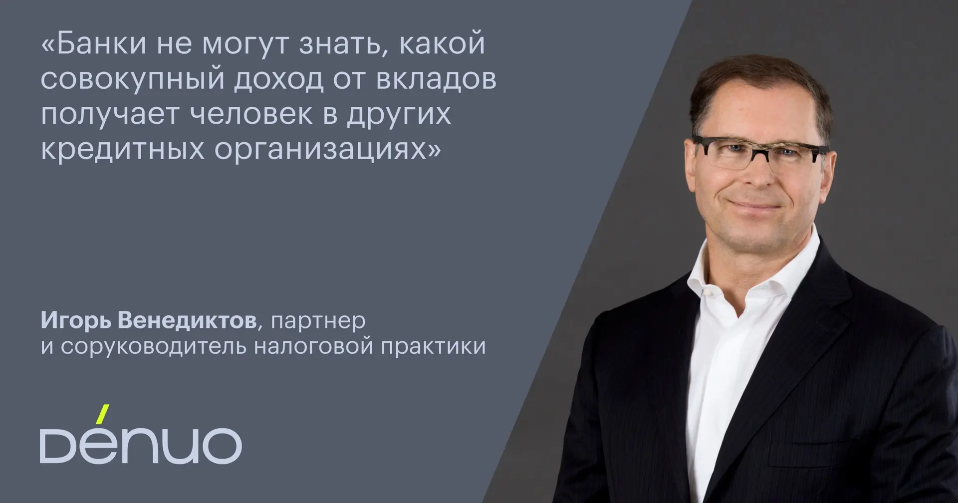 В РБК опубликован материал с комментариями партнера Игоря Венедиктова, посвященный поря...