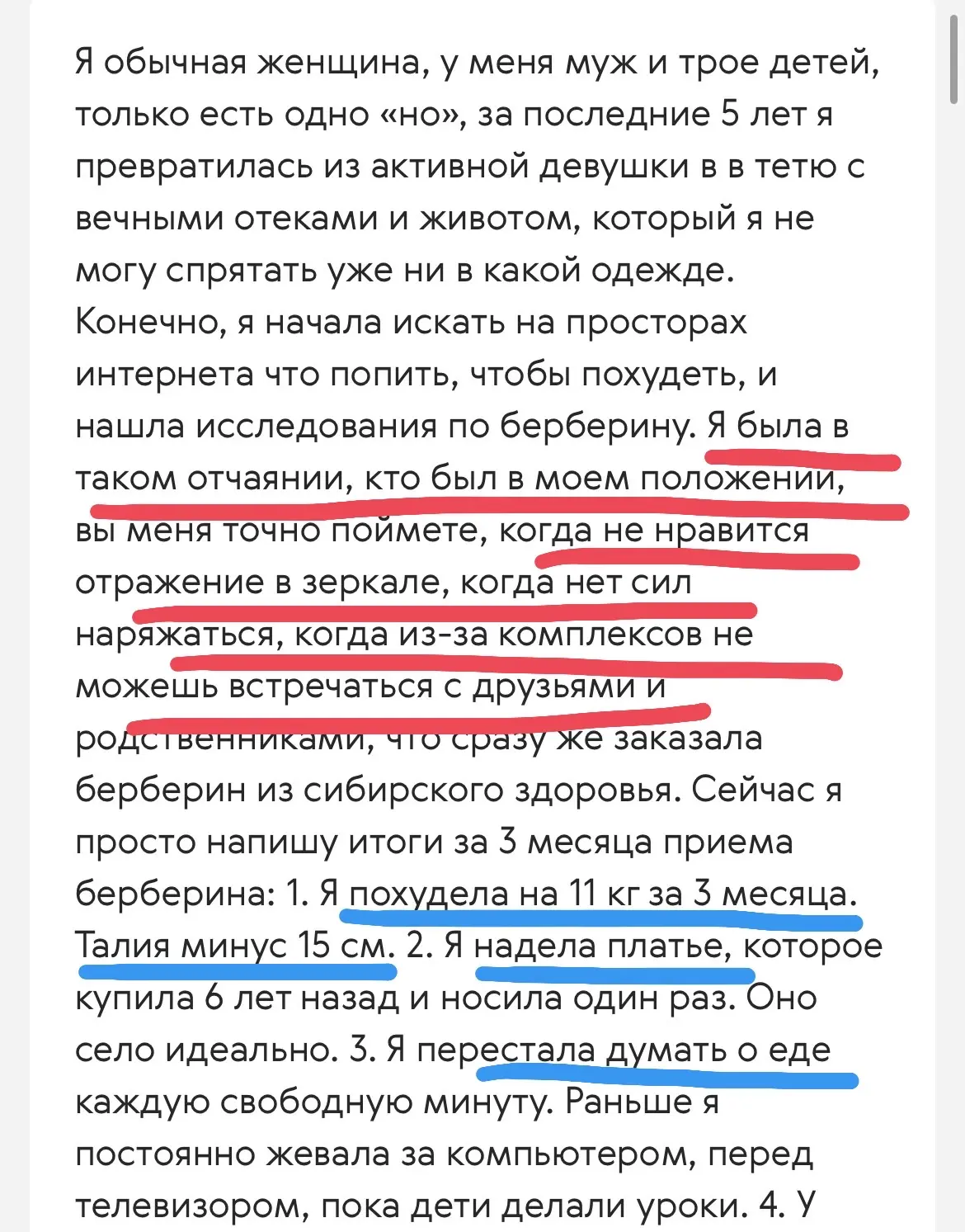 Вот этот отзыв вы просто обязаны почитать ☝️