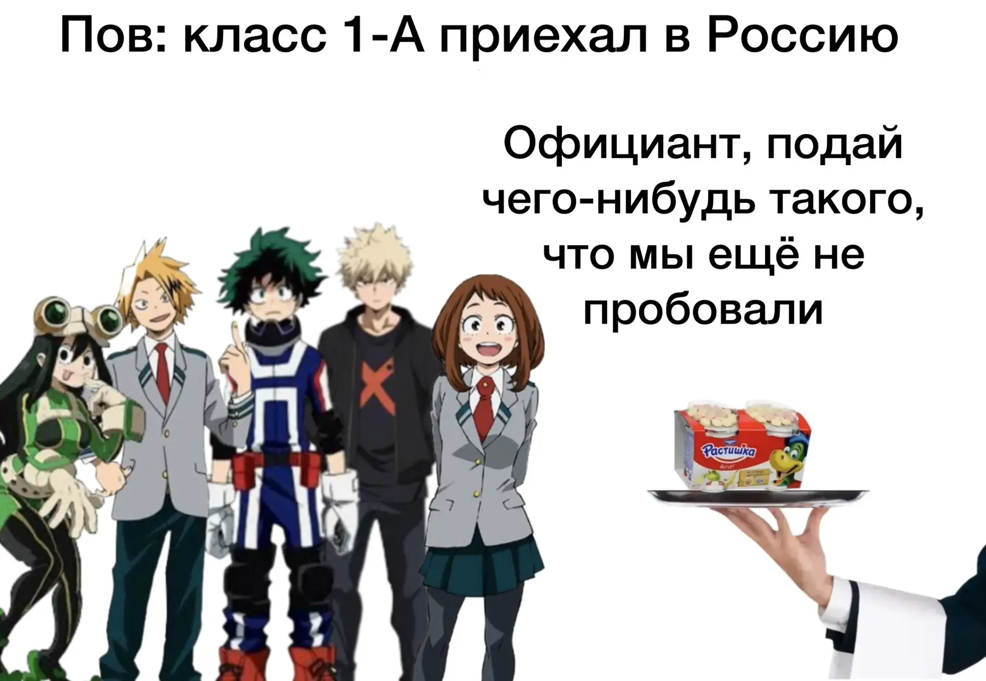 Чувствую, они офигеют от этого вкуса)