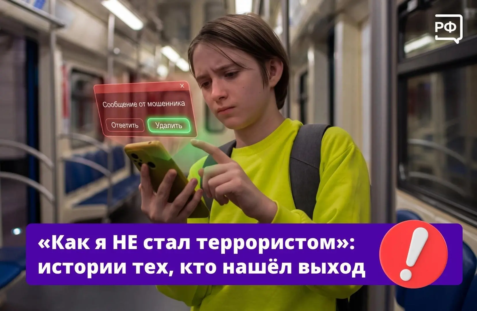 В личку предлагают тему — лёгкие деньги: например, что-то снять или передать посылку. Н...