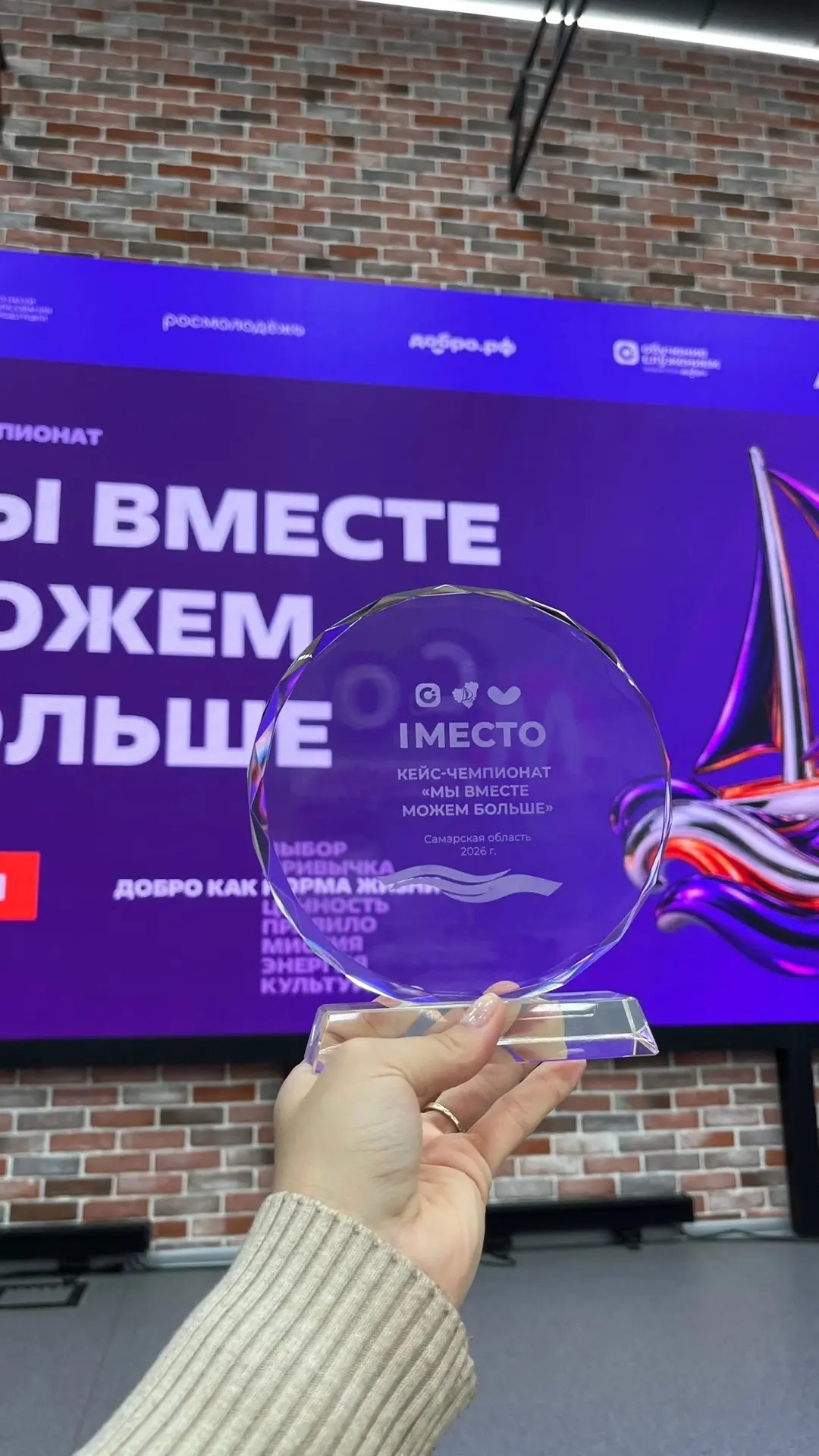 🏆 УРАААА! МЫ — ПОБЕДИТЕЛИ!