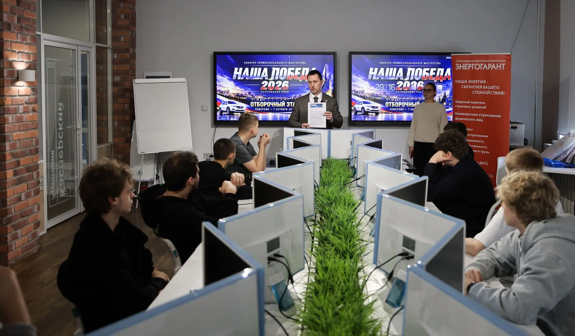 🏆 В ЦОПП Кузбасса прошёл Всероссийский конкурс «Наша победа-2026»