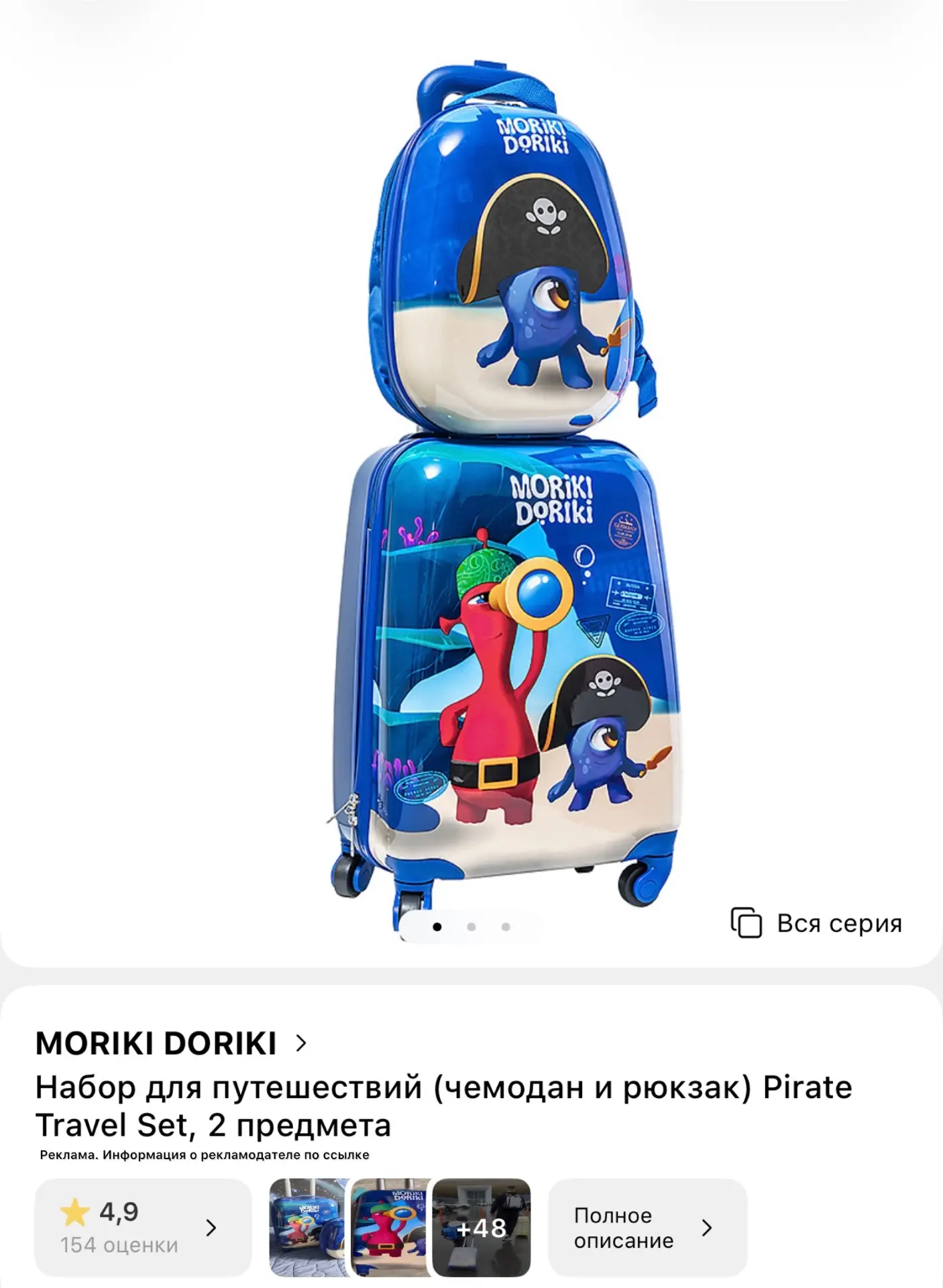 Набор чемоданов за 2 600 ₽ 💕