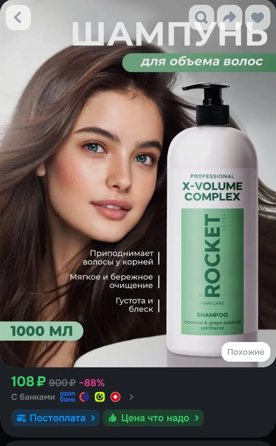 🖇Шампунь для волос женский профессиональный1st Rocket Level / Шампунь 1000мл