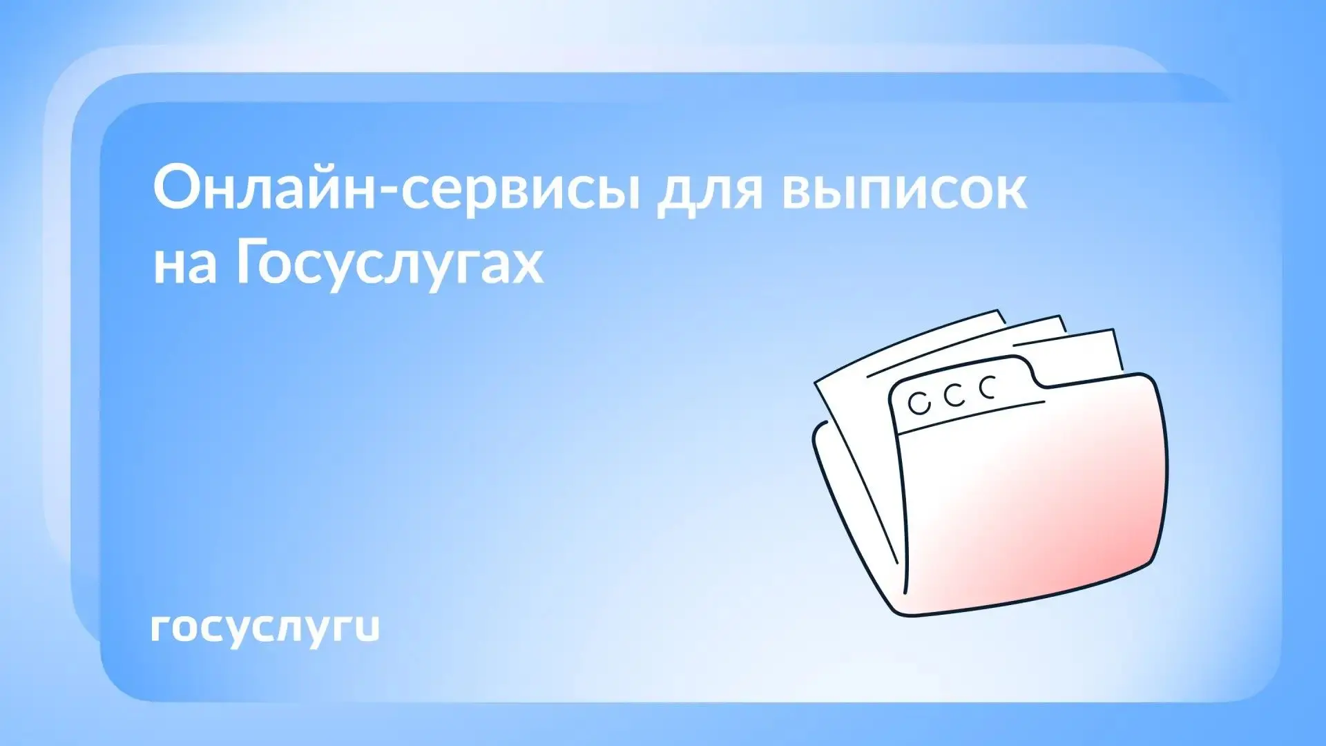 📃 Сведения о стаже, жилье и транспорте — на Госуслугах