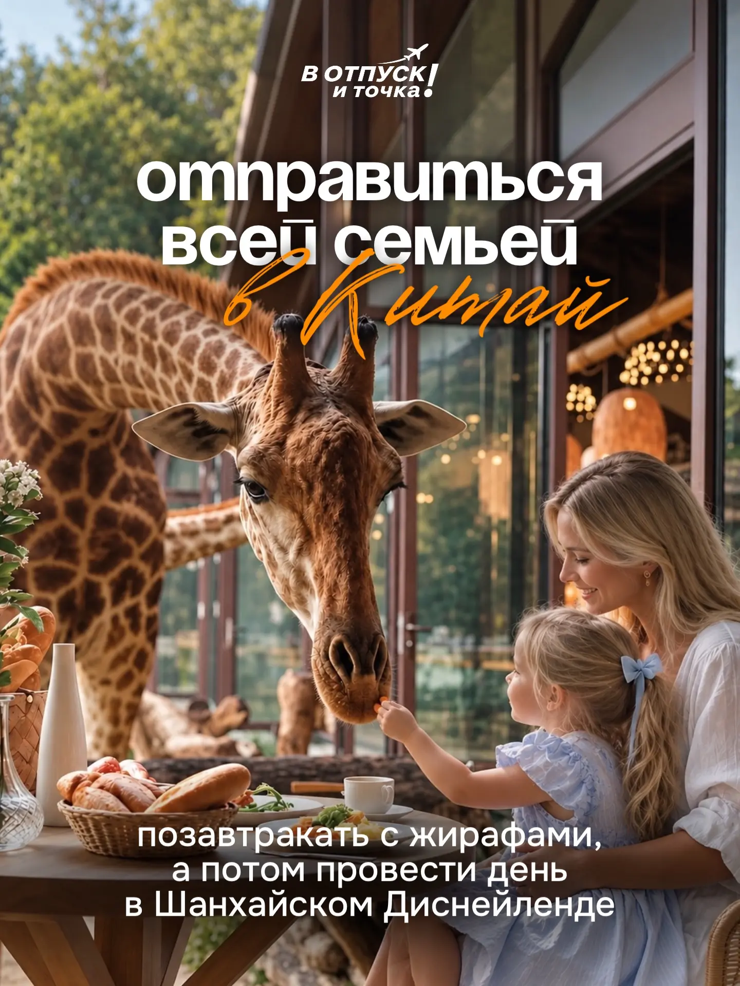 🇨🇳 Китай всей семьёй: 6 дней ярких впечатлений