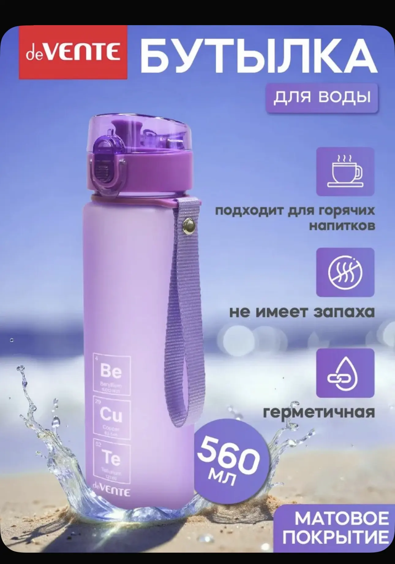 Бутылка для воды спортивная в школу 560 мл