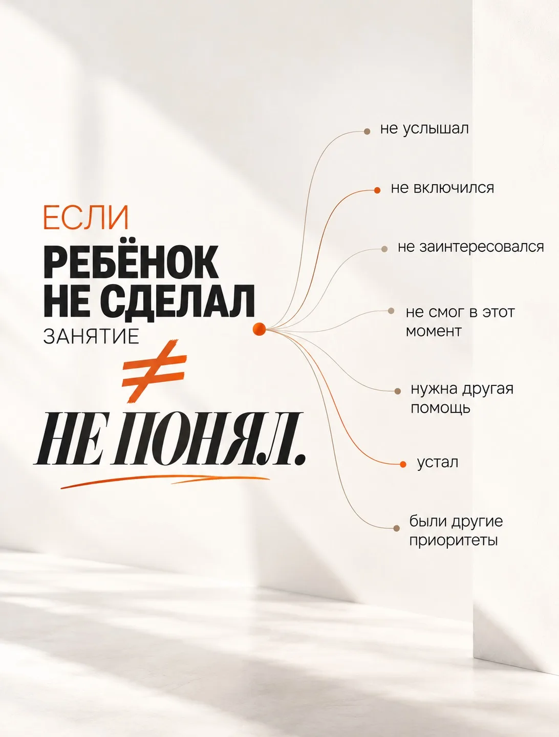 ЕСЛИ РЕБЁНОК НЕ ВЫПОЛНИЛ ПРОСЬБУ. ЧТО ВЫ ПРОВЕРИТЕ ПЕРВЫМ?
