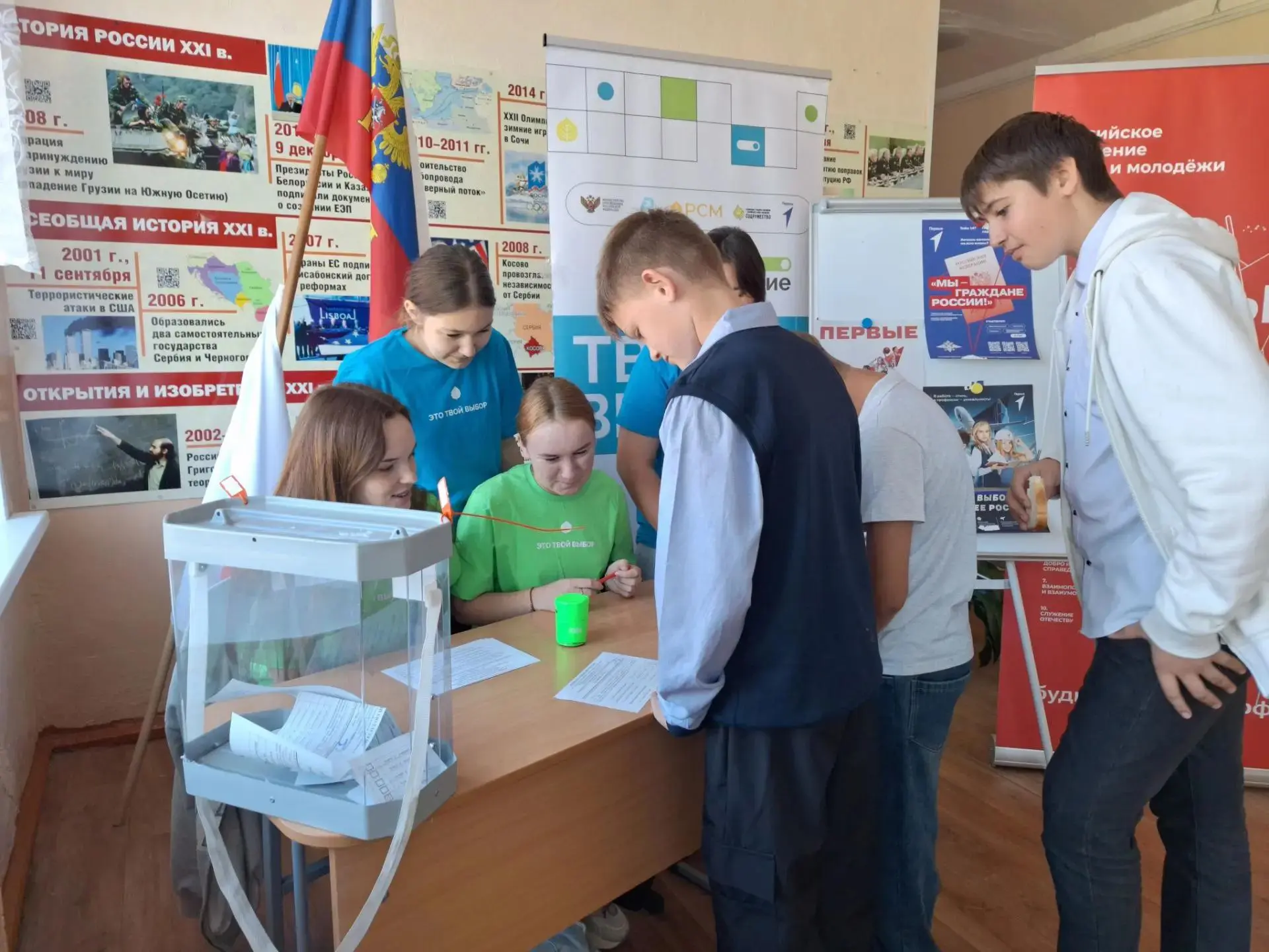 Школьники выбрали лидеров ученического самоуправления