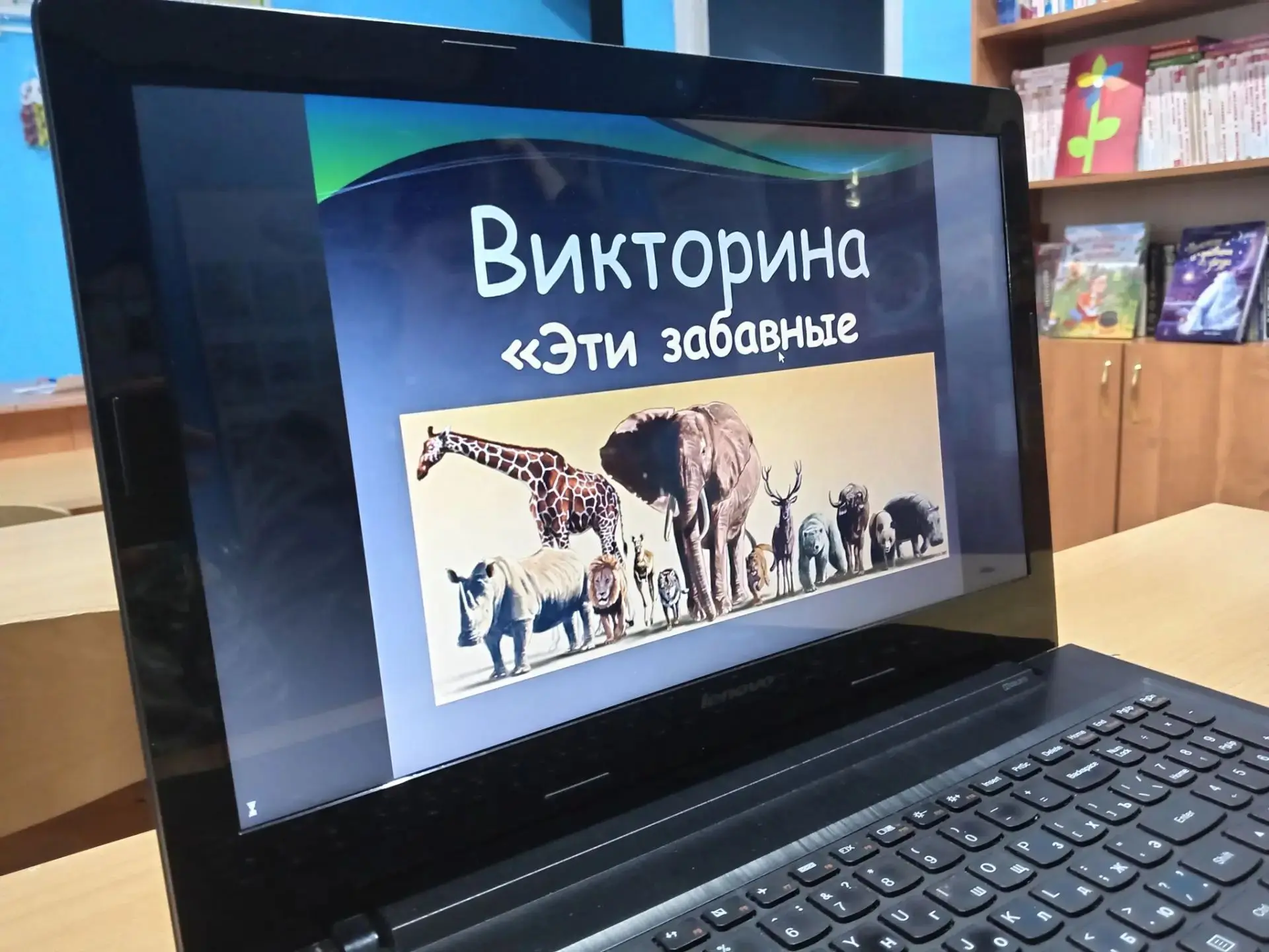 К Дню защиты животных девочки посмотрели фильм и презентацию, а также ответили на вопро...