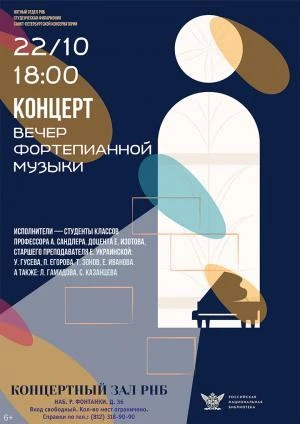#22октября #концерты