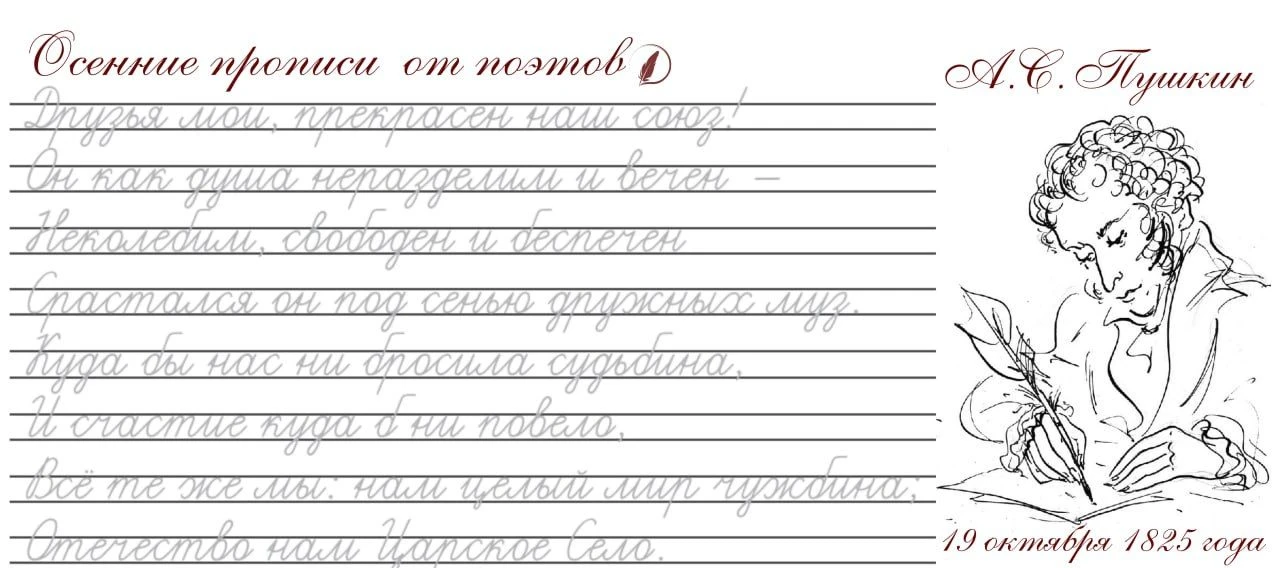 Октябрь... Этот месяц ассоциируется с Пушкиным, с его невероятной любовью к осени, с ег...
