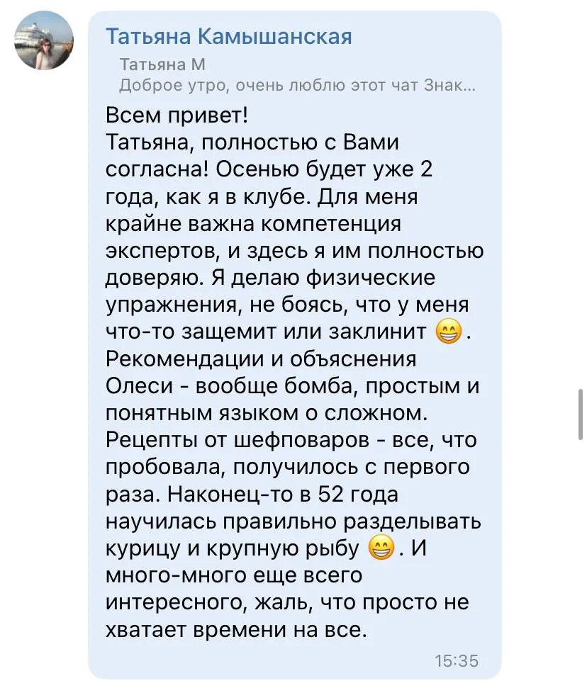 В клуб «Вкус жизни» можно вступить не только ради похудения 😊