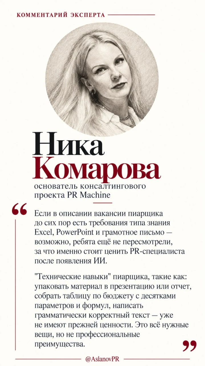 Какие навыки пиарщика превращаются в тыкву?