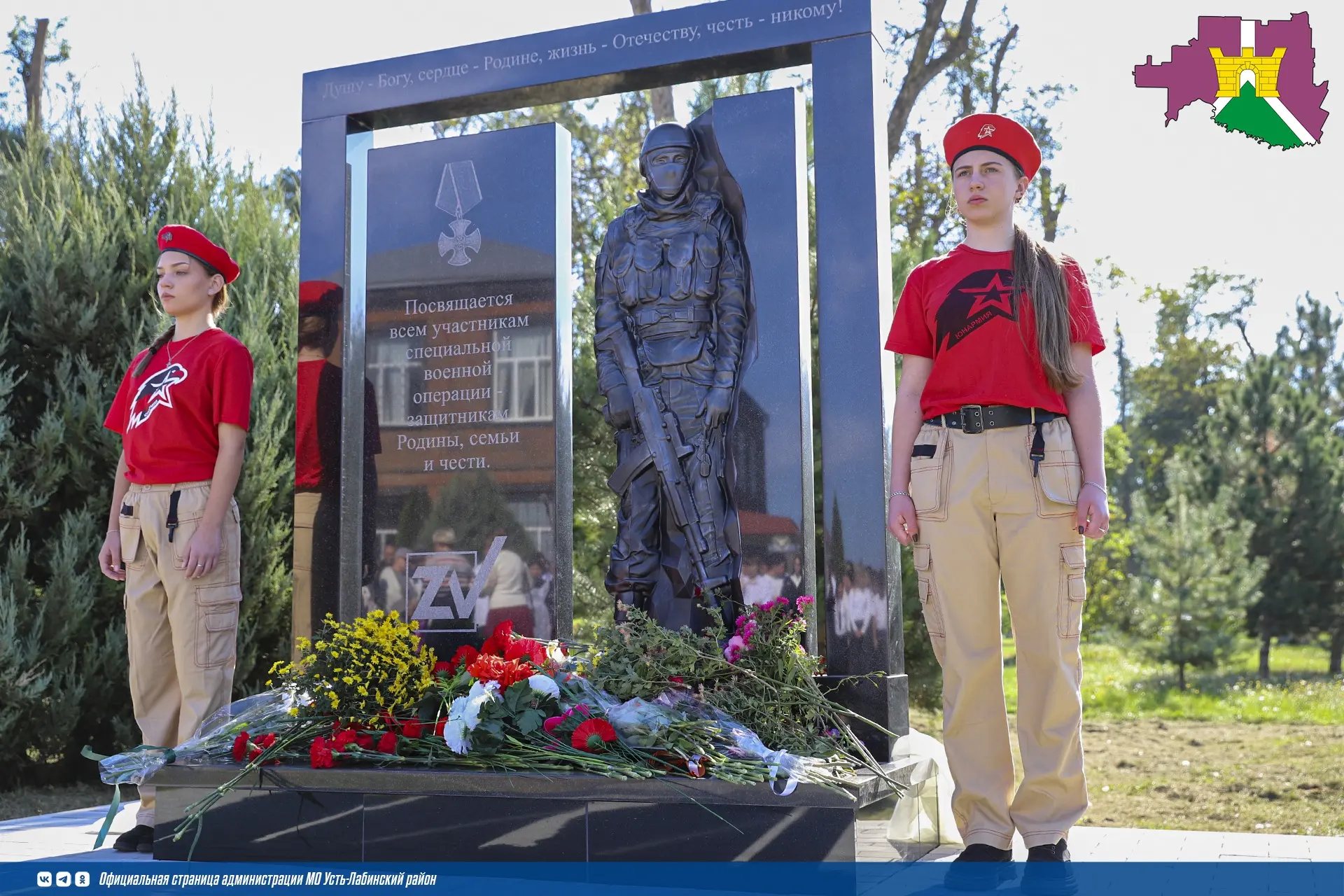🕊 В хуторе Железном открыли памятник участникам и погибшим в ходе специальной военной ...