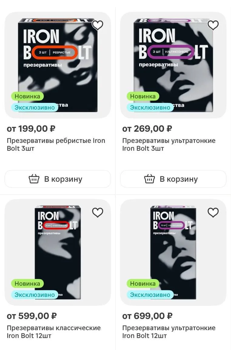 🔞 «Магнит» начал продажу собственных презервативов «Железный болт»